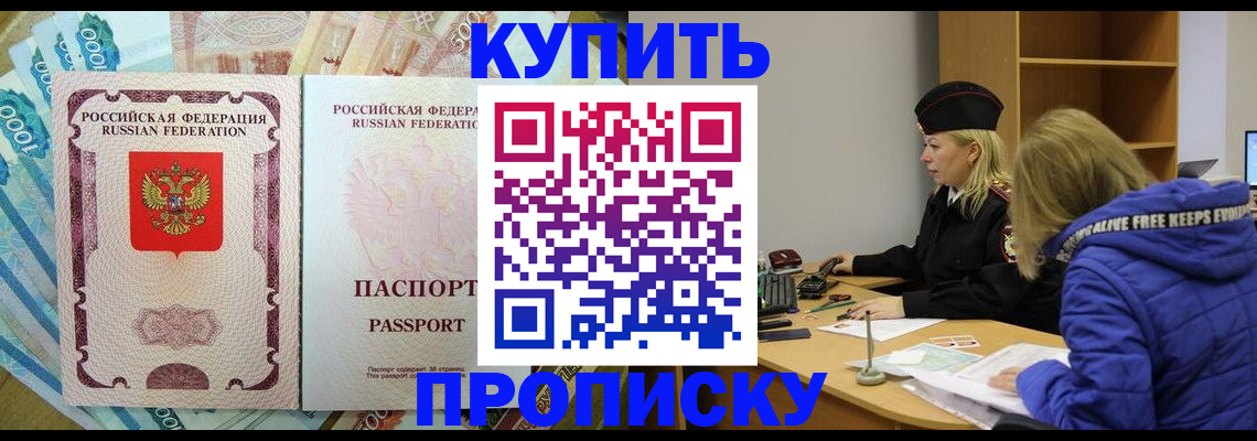 временная регистрация гарантия в Южноуральске