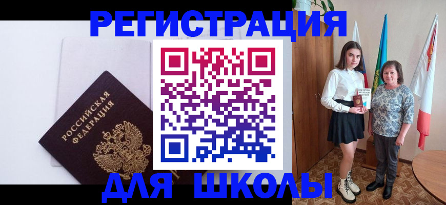 прописка для кредита в Южноуральске