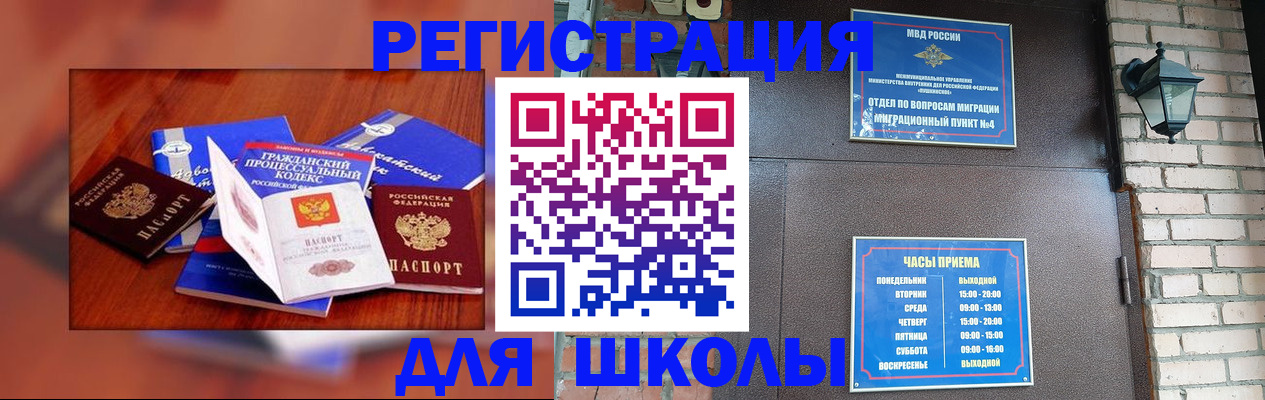 временная регистрация в квартире в Южноуральске